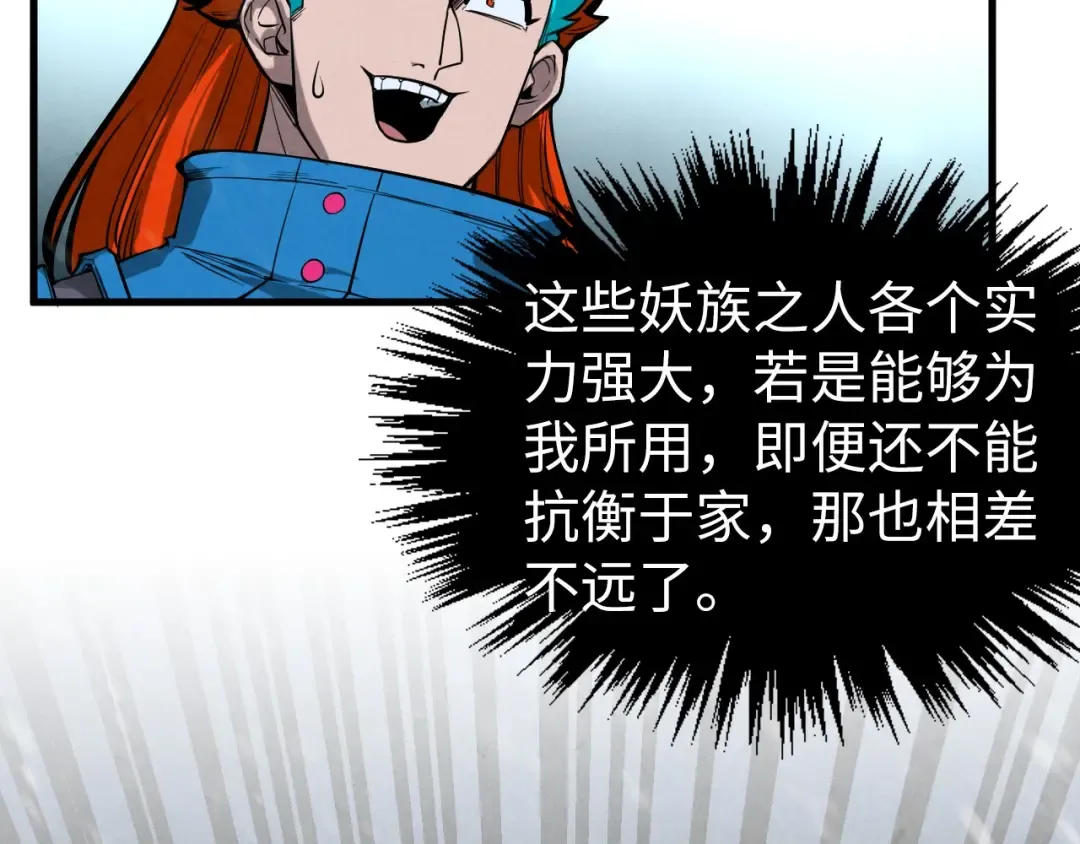 第347话 收服单阳泽 第131页