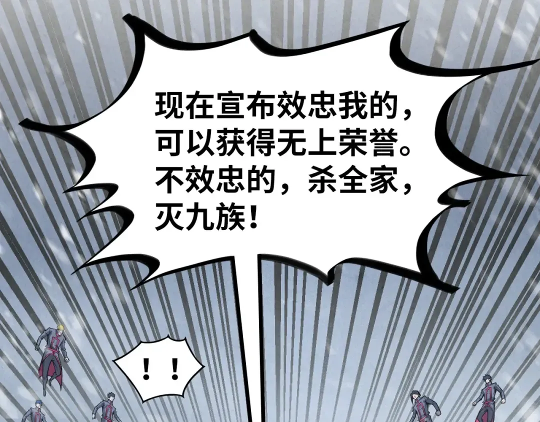 第347话 收服单阳泽 第132页