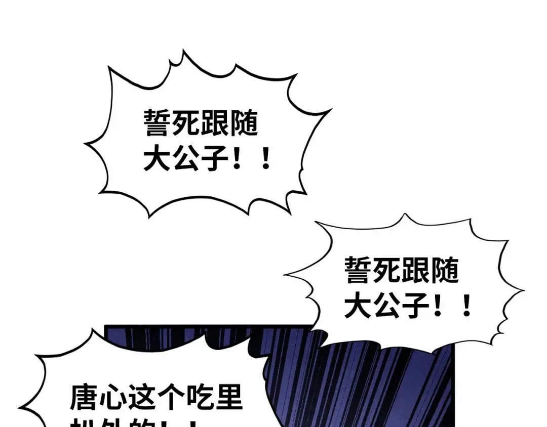第347话 收服单阳泽 第135页