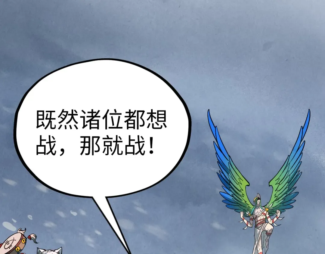第347话 收服单阳泽 第146页
