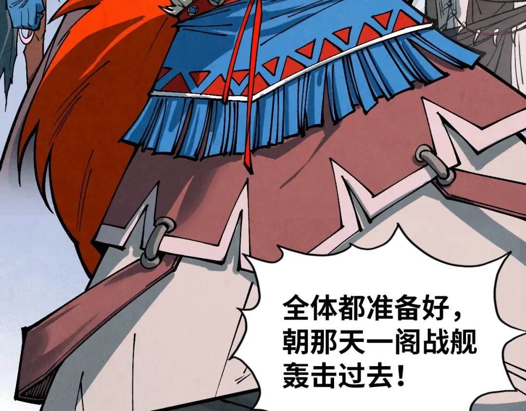 第347话 收服单阳泽 第148页