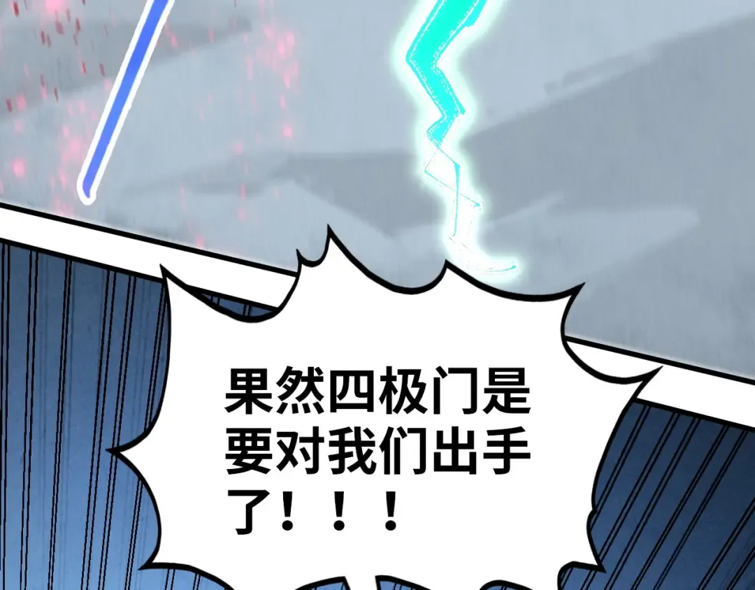 第347话 收服单阳泽 第157页