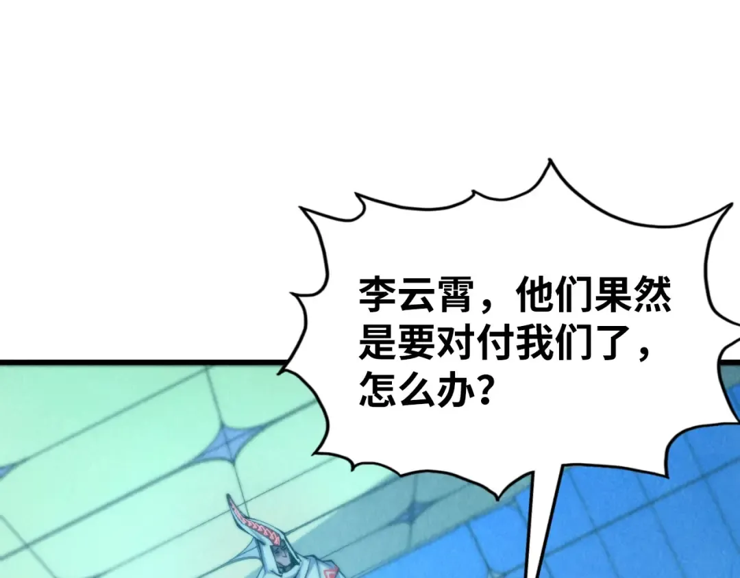 第348话 互砸战舰 第5页
