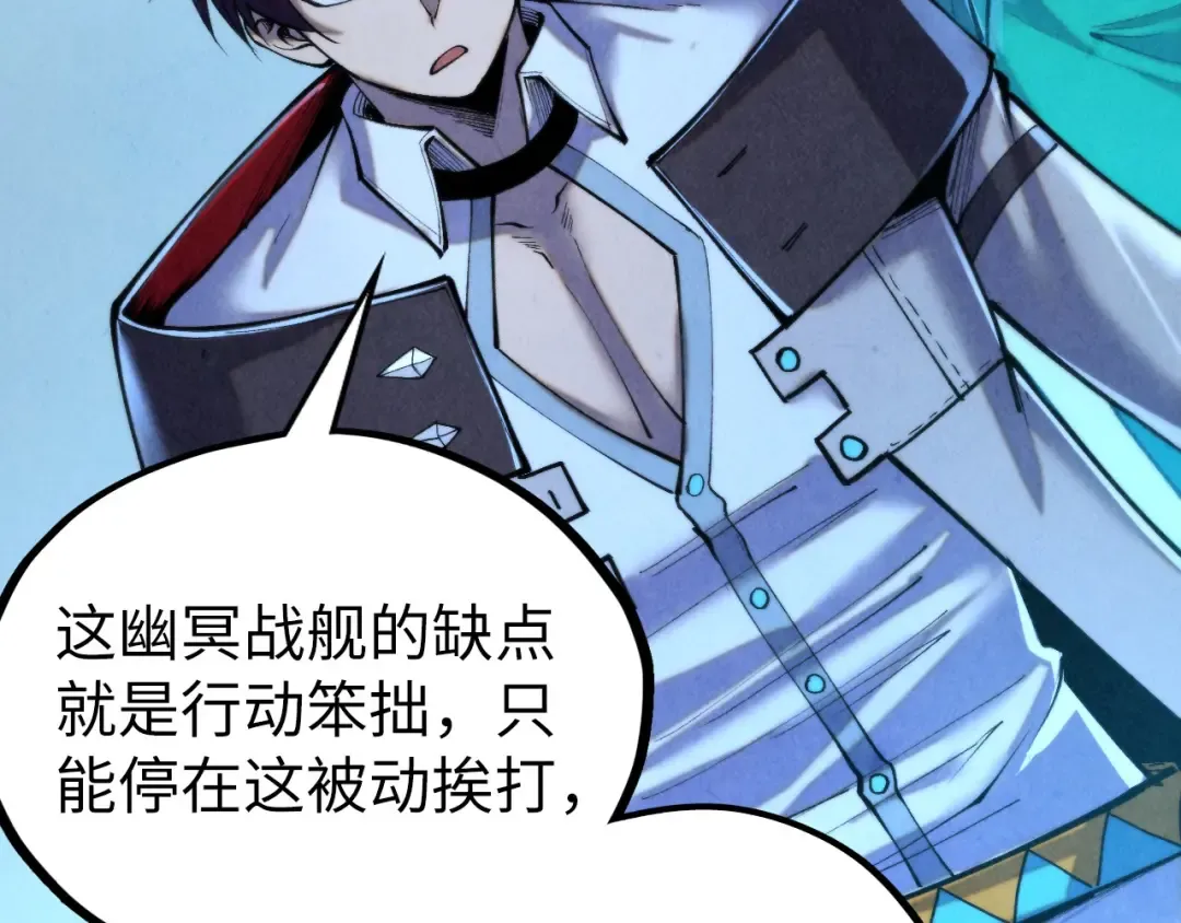 第348话 互砸战舰 第7页