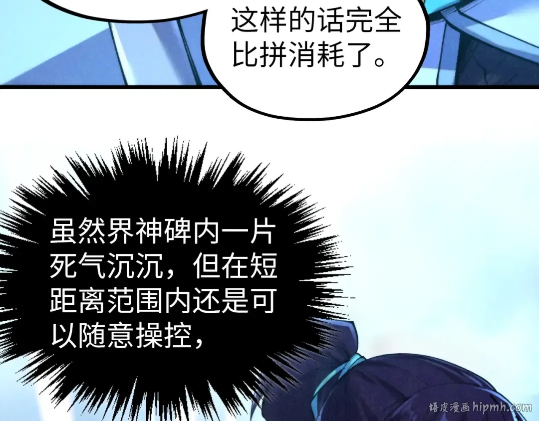 第348话 互砸战舰 第8页