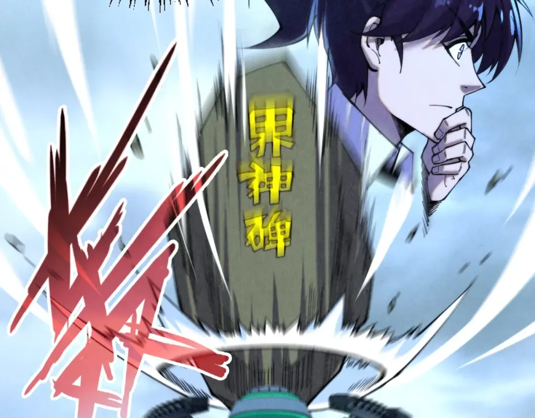 第348话 互砸战舰 第9页