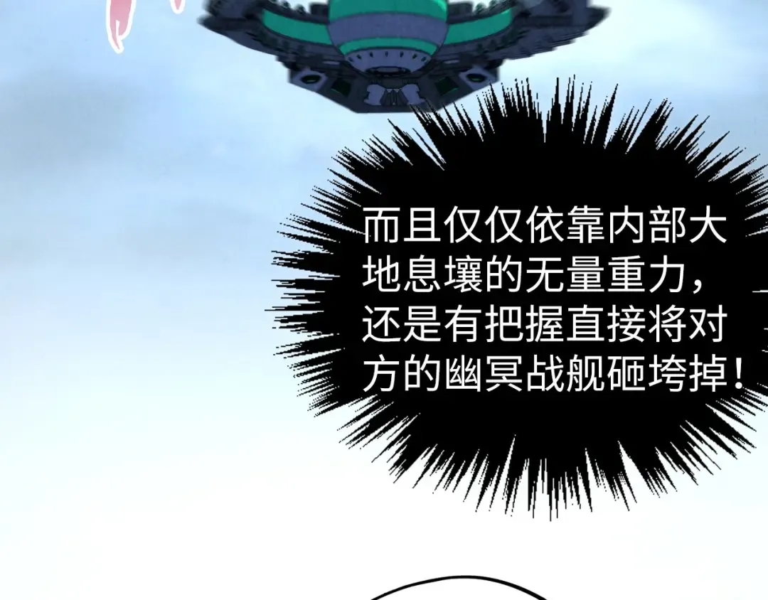 第348话 互砸战舰 第10页