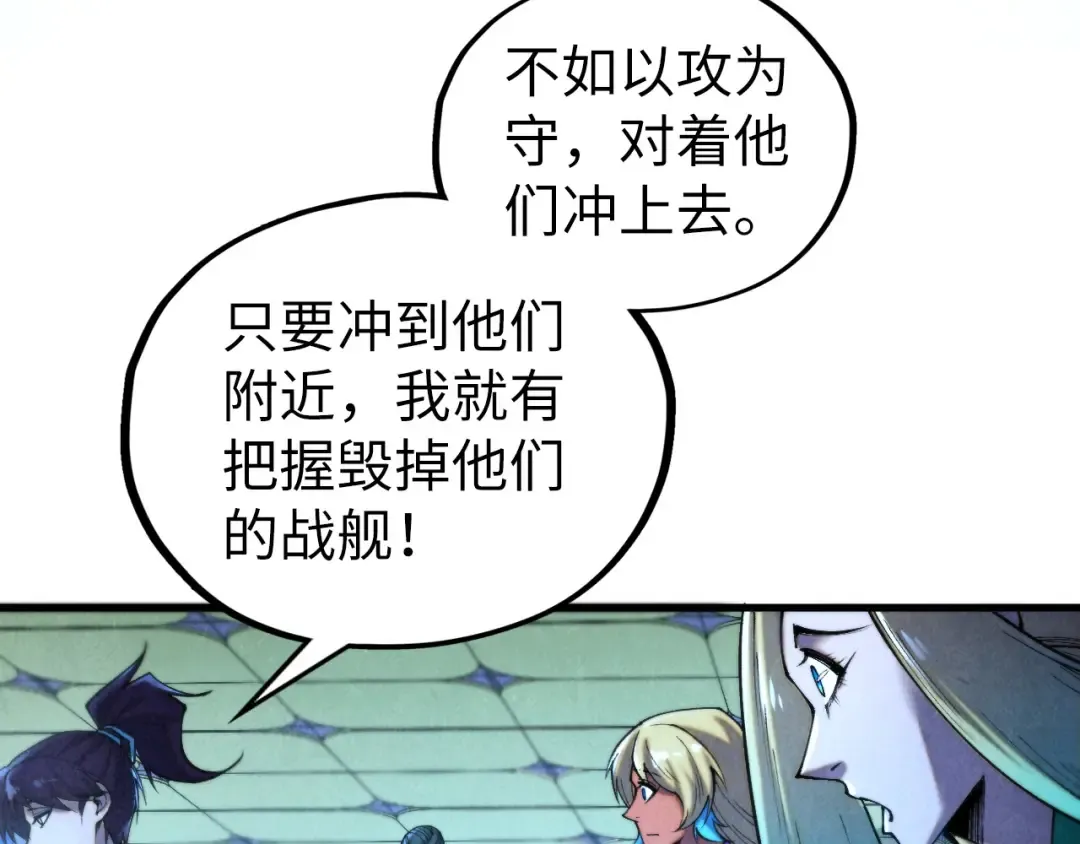 第348话 互砸战舰 第11页