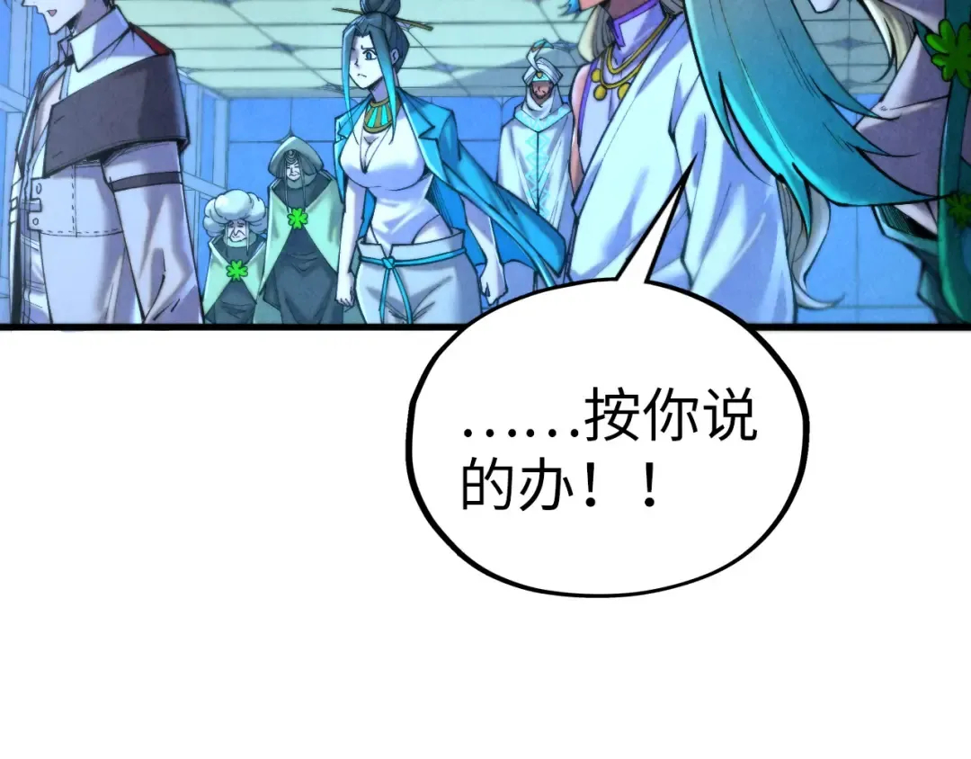 第348话 互砸战舰 第12页