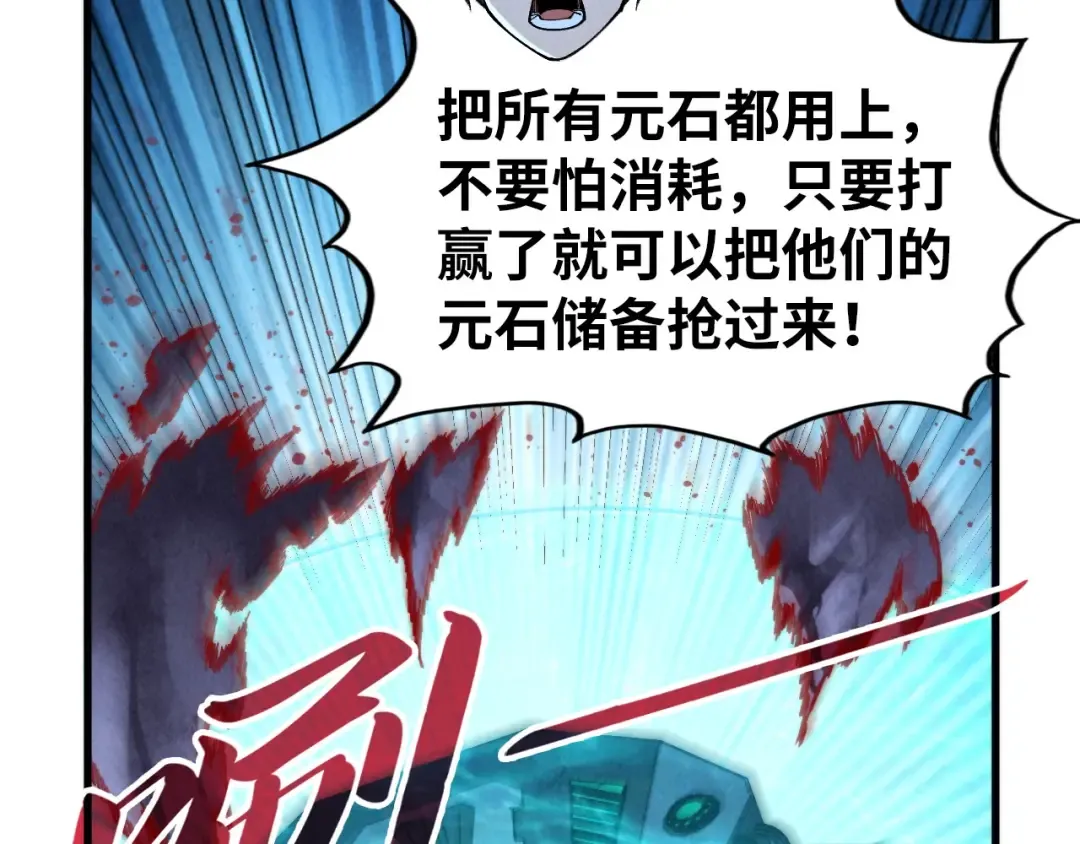 第348话 互砸战舰 第14页