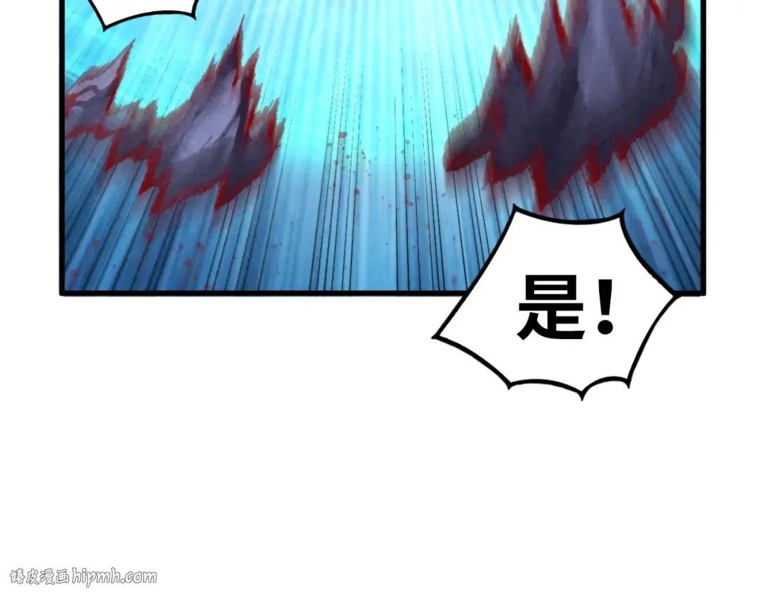 第348话 互砸战舰 第16页