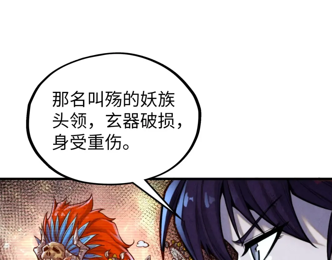 第348话 互砸战舰 第18页