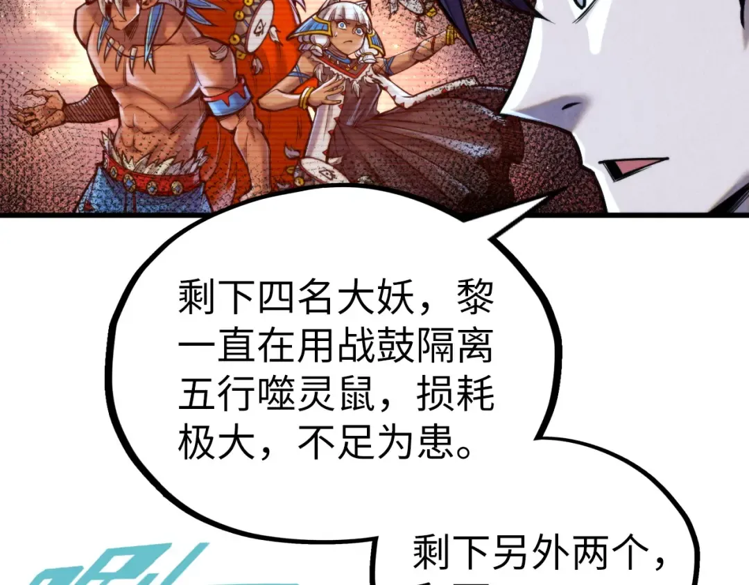第348话 互砸战舰 第19页