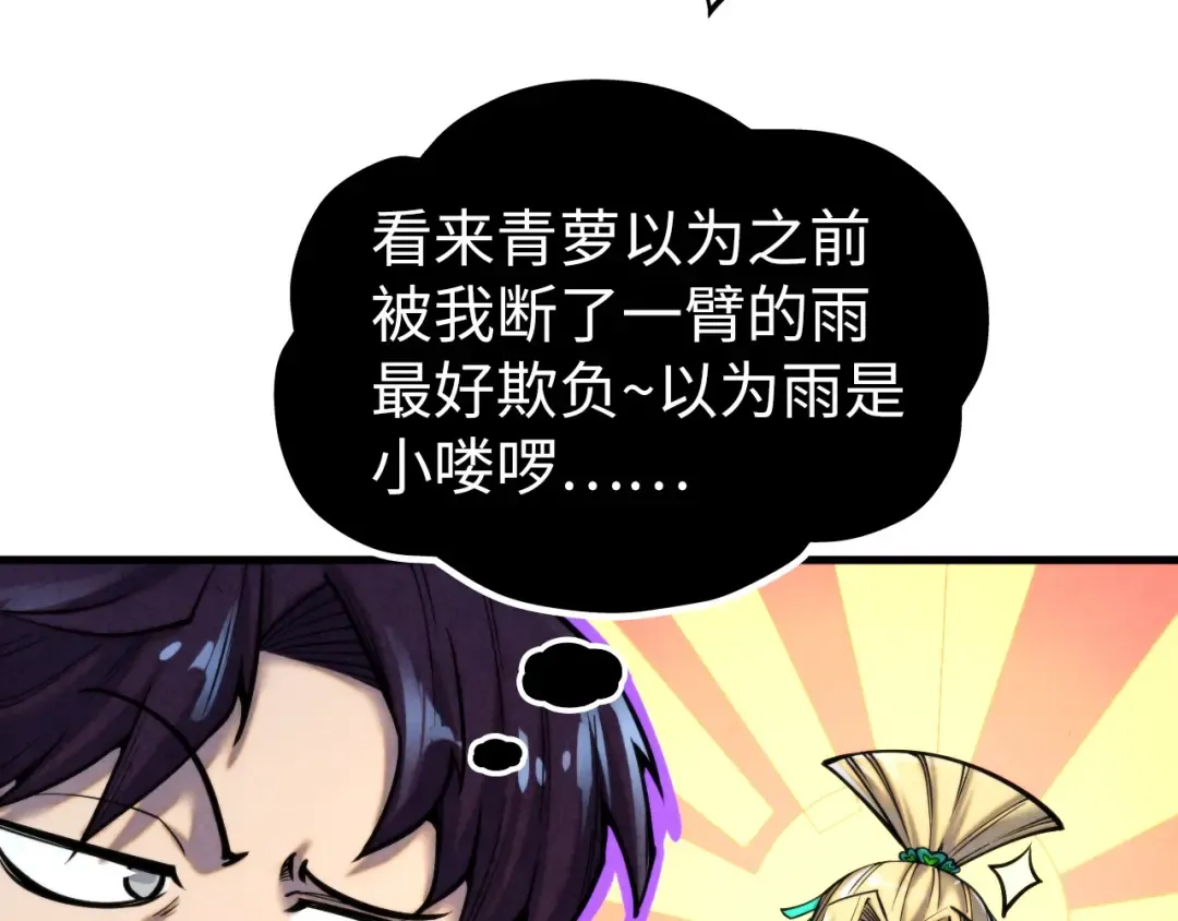 第348话 互砸战舰 第21页