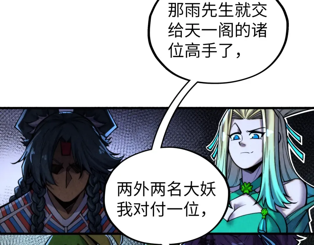 第348话 互砸战舰 第23页