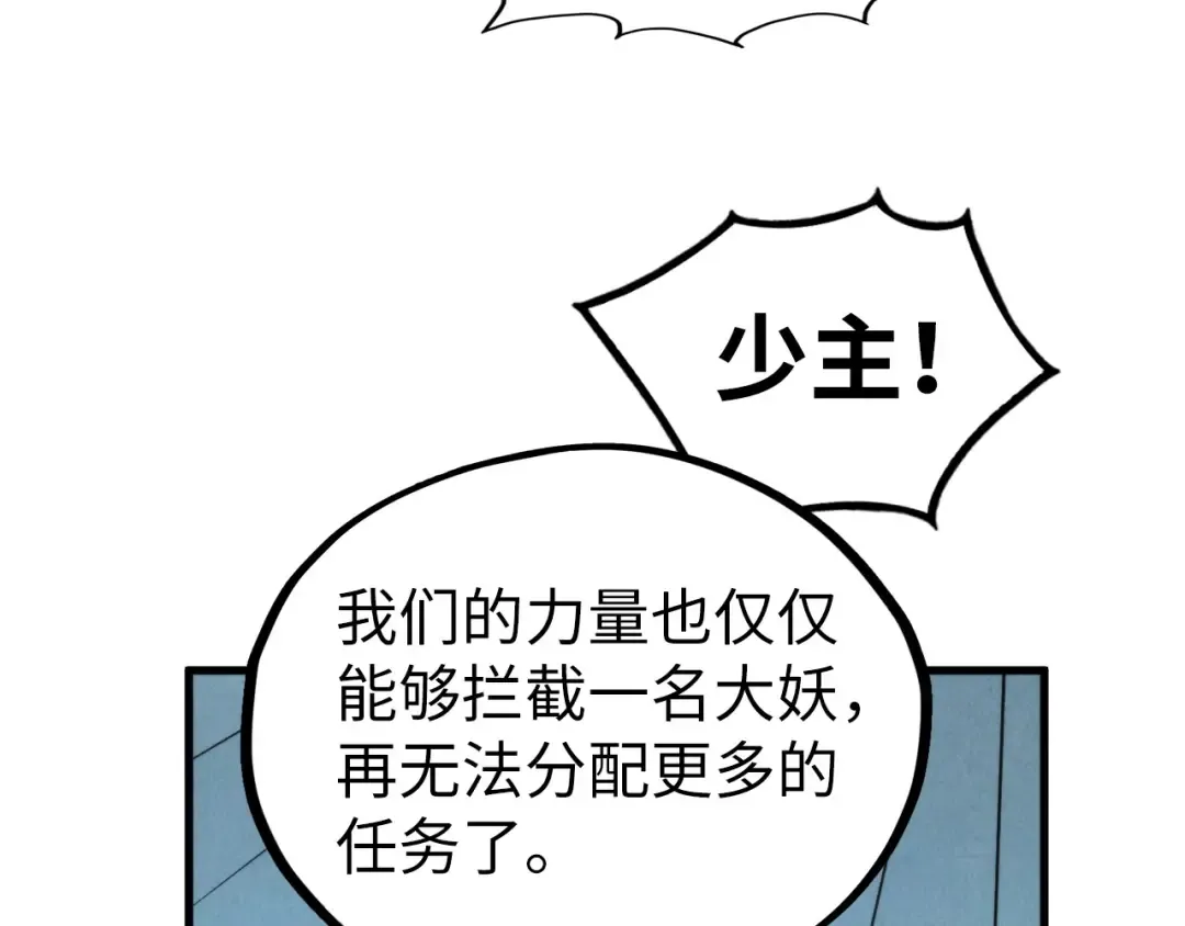 第348话 互砸战舰 第25页