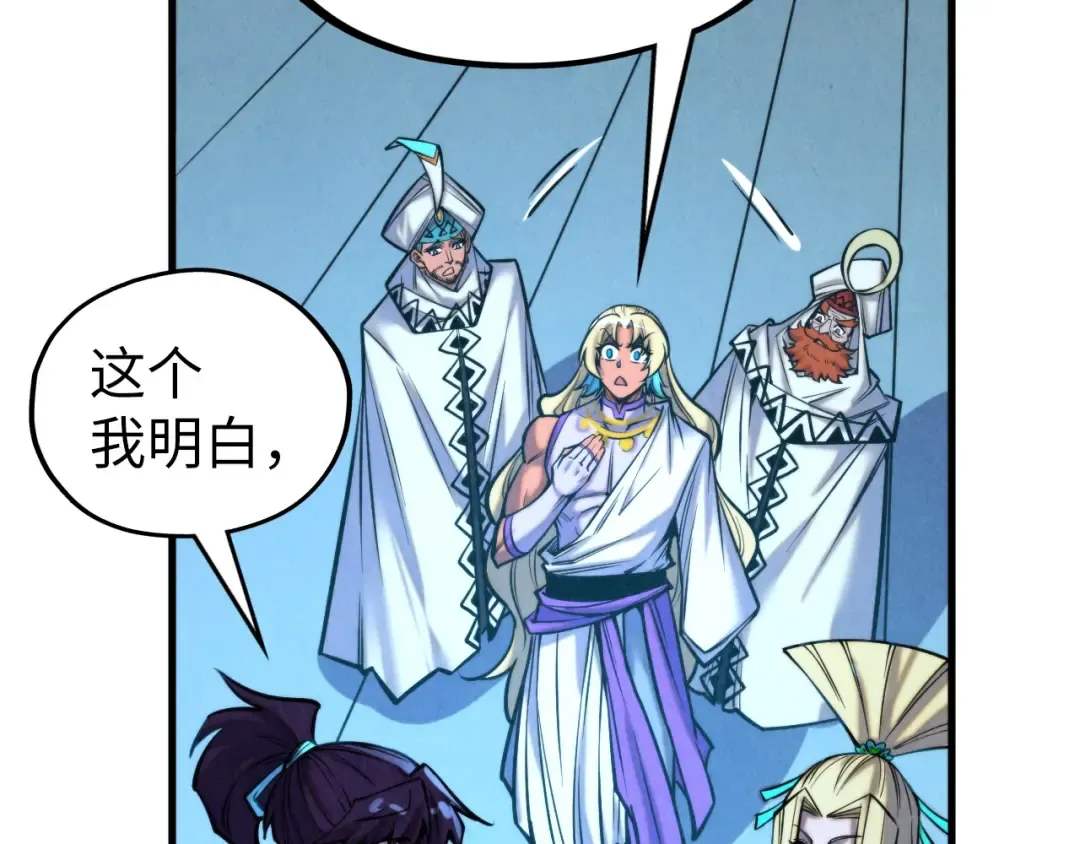 第348话 互砸战舰 第26页