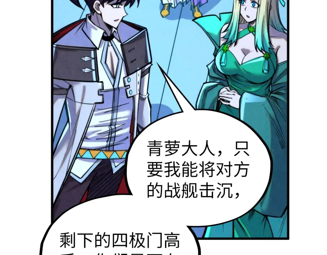 第348话 互砸战舰 第27页