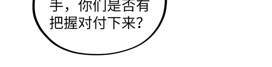 第348话 互砸战舰 第28页