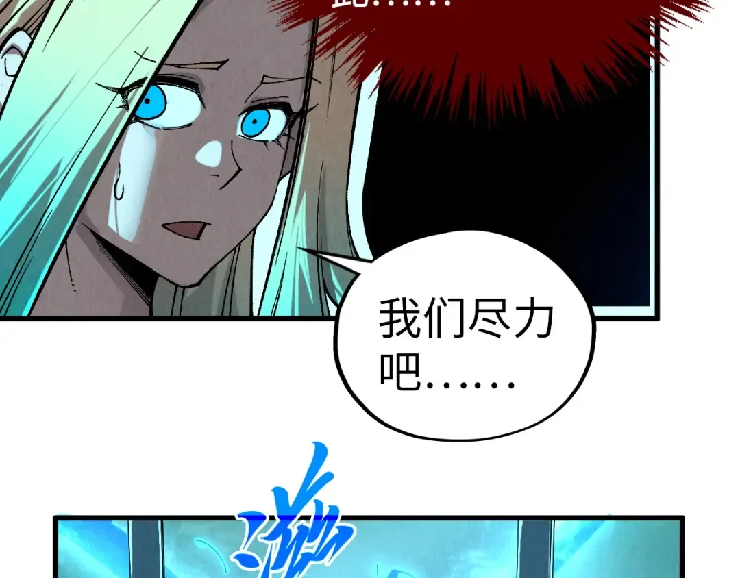 第348话 互砸战舰 第30页