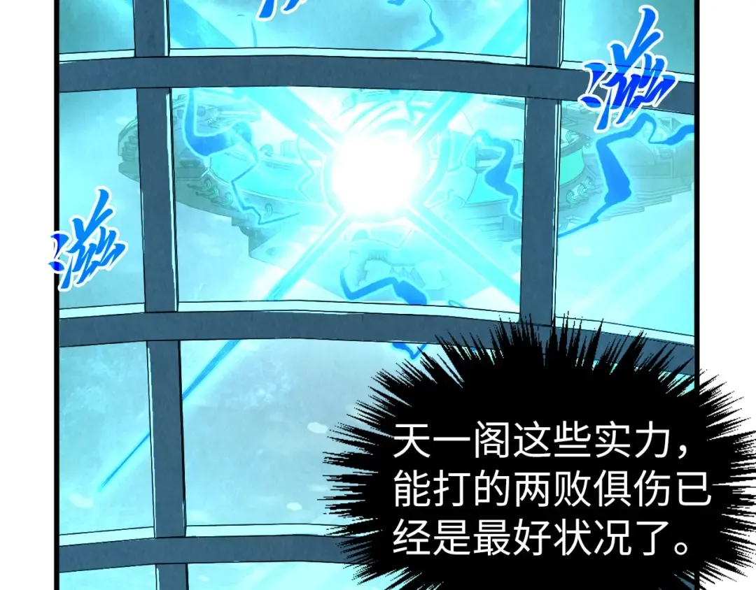 第348话 互砸战舰 第31页