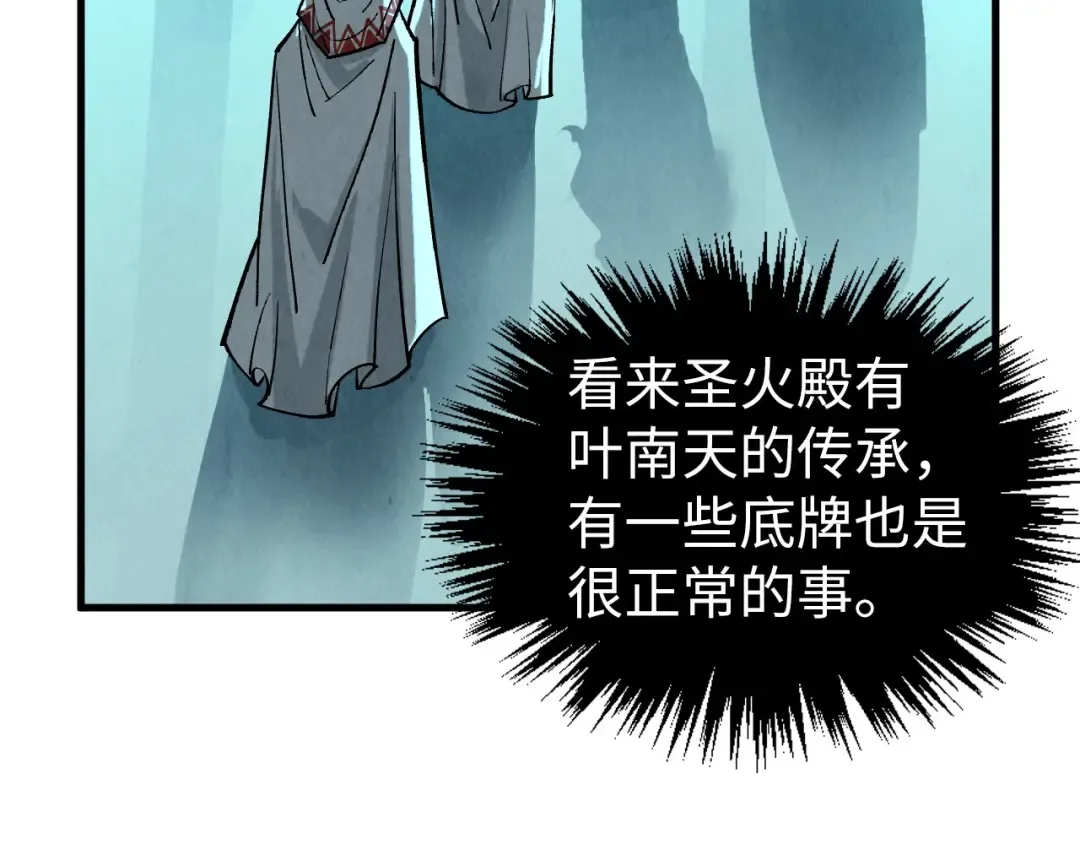 第348话 互砸战舰 第33页