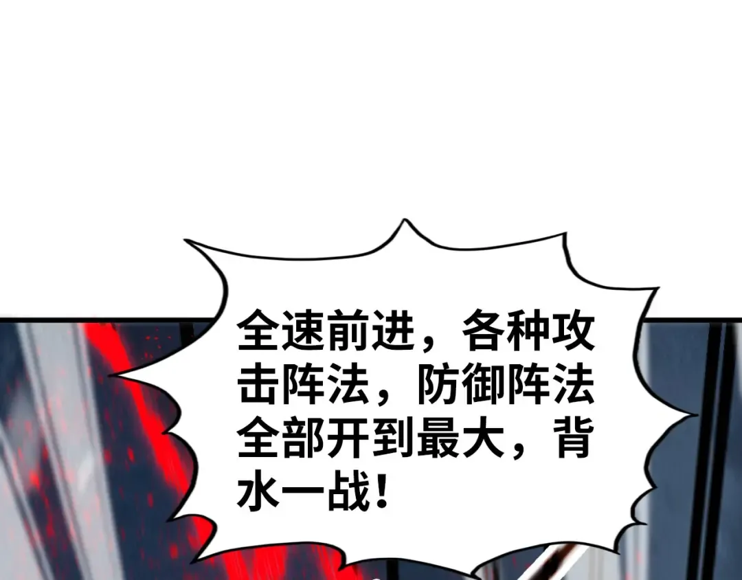 第348话 互砸战舰 第34页