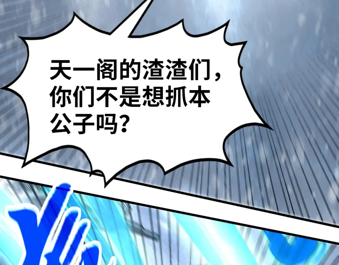 第348话 互砸战舰 第39页