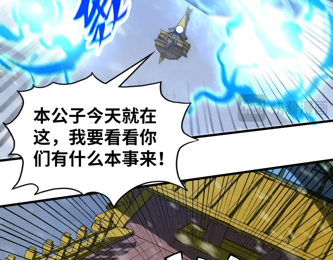 第348话 互砸战舰 第41页