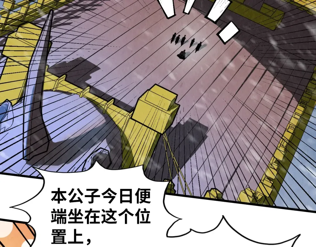 第348话 互砸战舰 第42页