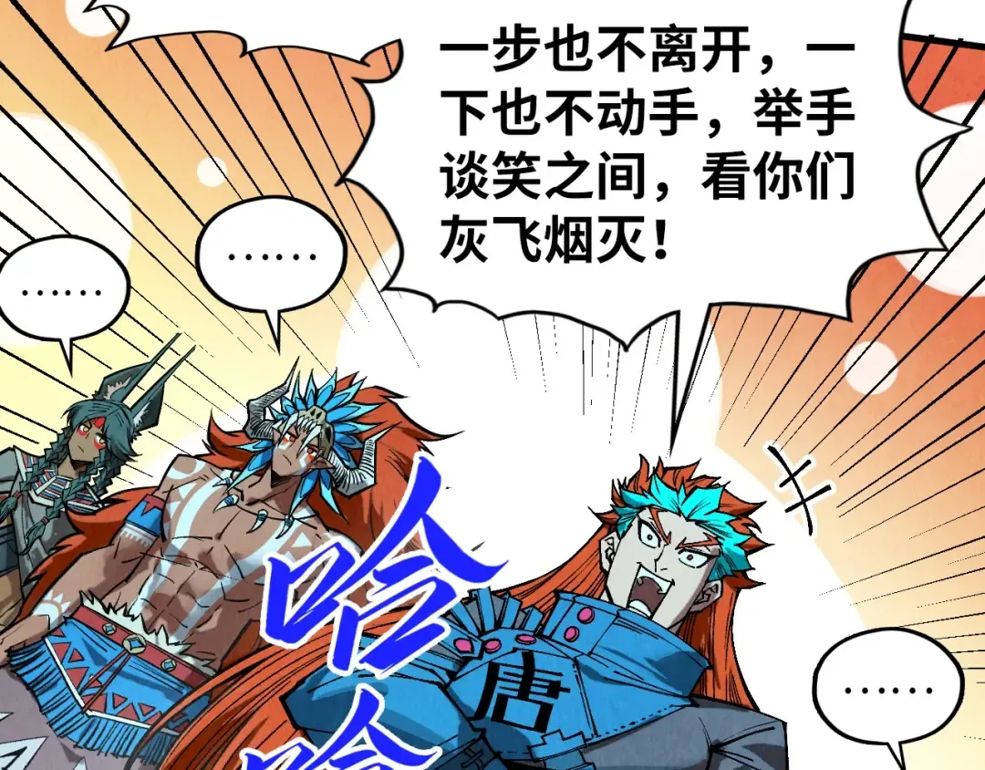 第348话 互砸战舰 第43页