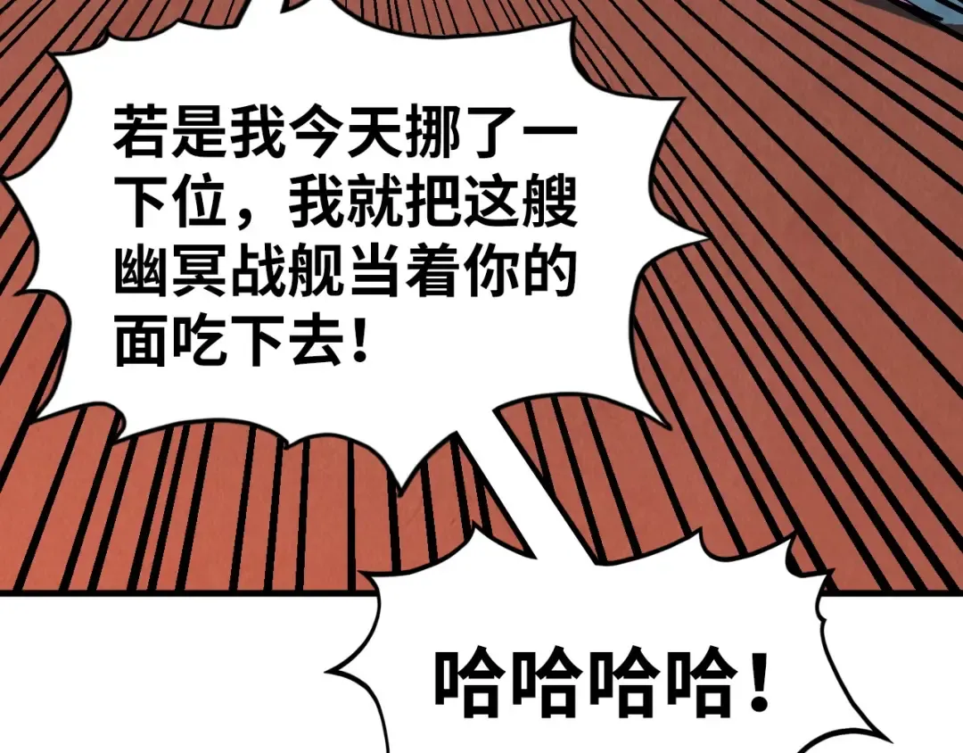 第348话 互砸战舰 第45页