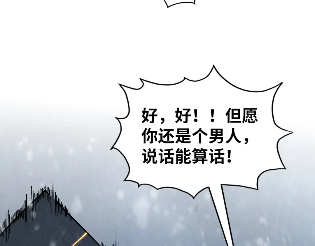 第348话 互砸战舰 第49页