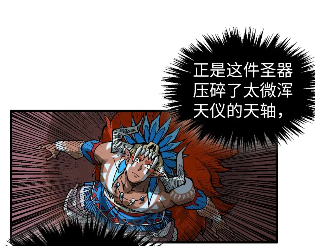 第348话 互砸战舰 第65页
