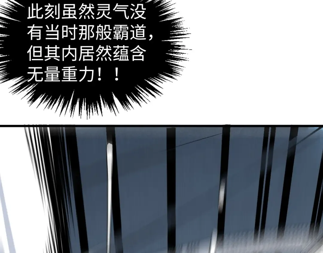 第348话 互砸战舰 第66页
