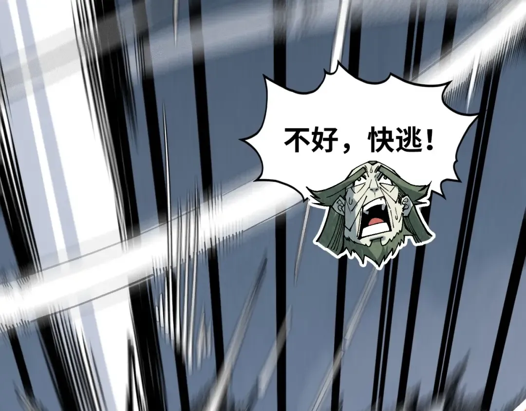 第348话 互砸战舰 第67页
