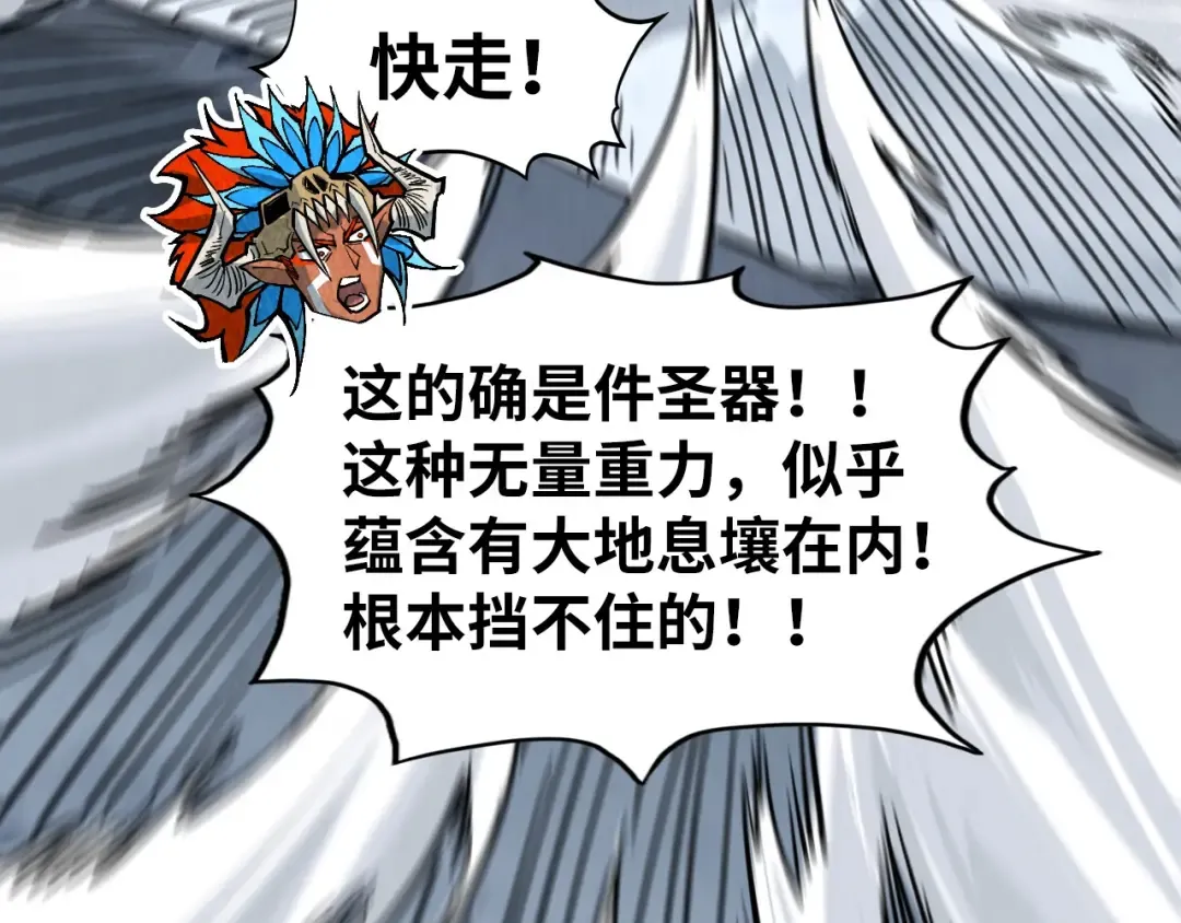 第348话 互砸战舰 第71页