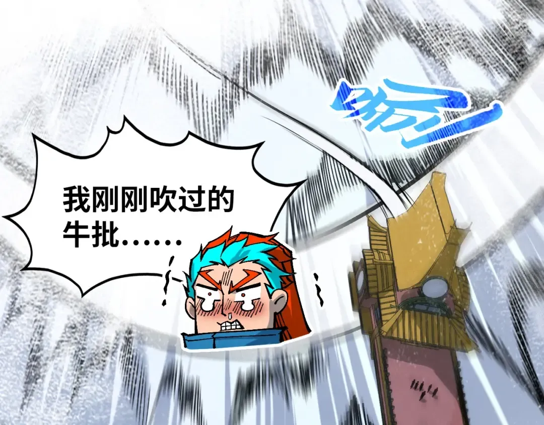 第348话 互砸战舰 第76页