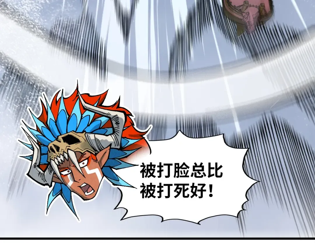 第348话 互砸战舰 第77页