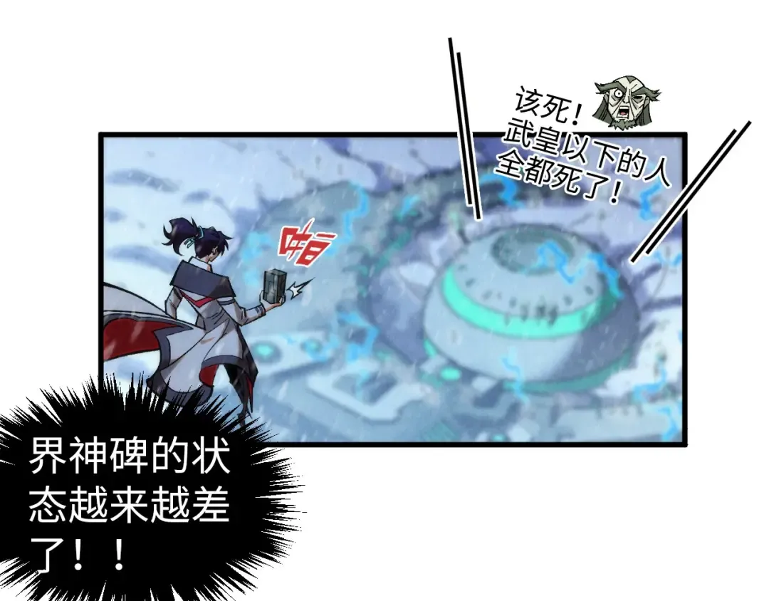 第348话 互砸战舰 第81页