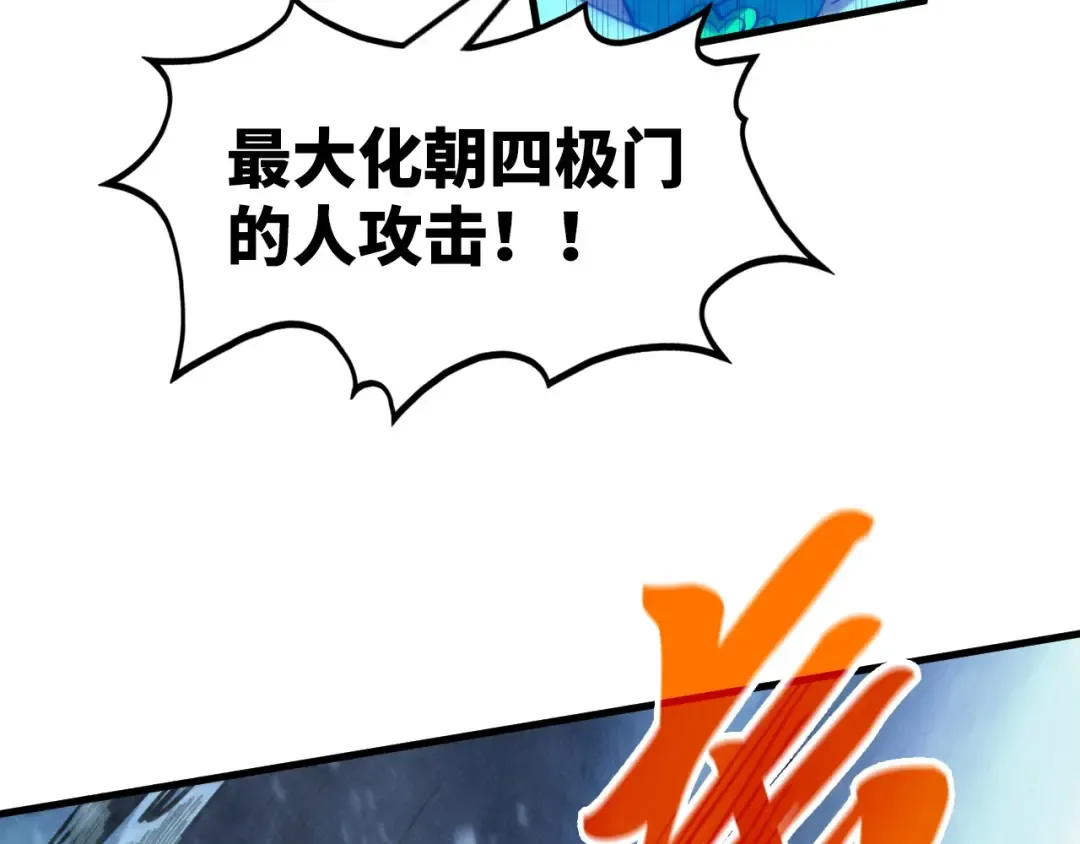 第348话 互砸战舰 第83页