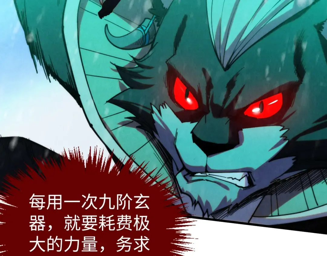 第348话 互砸战舰 第101页