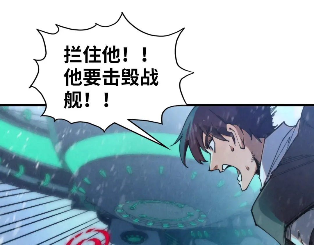 第348话 互砸战舰 第107页