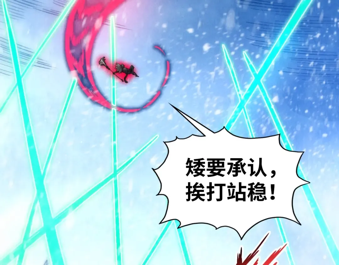 第348话 互砸战舰 第113页