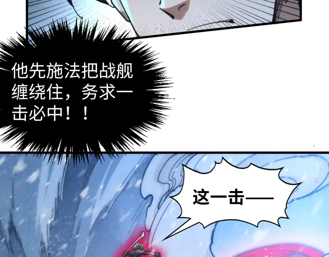 第348话 互砸战舰 第116页