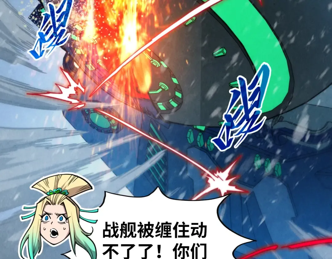 第348话 互砸战舰 第118页