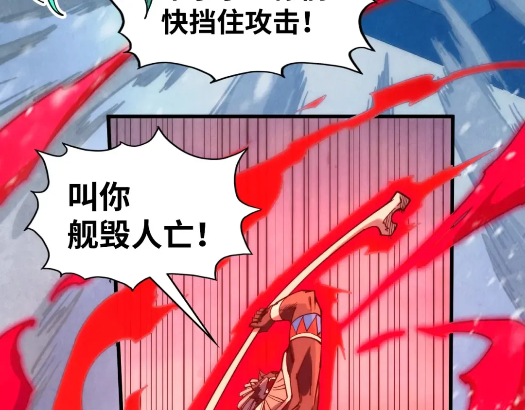 第348话 互砸战舰 第119页
