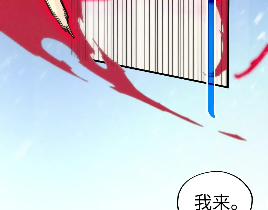 第348话 互砸战舰 第121页
