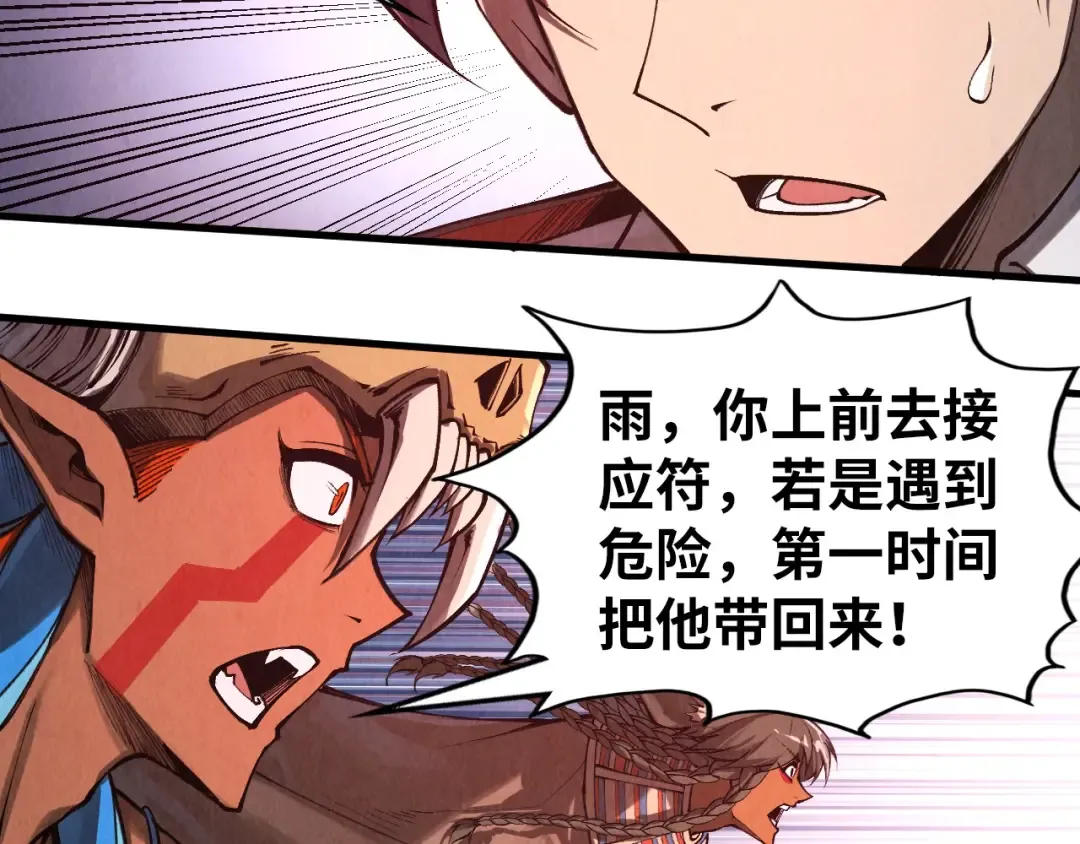 第348话 互砸战舰 第130页