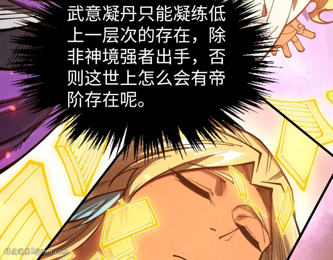 第348话 互砸战舰 第136页